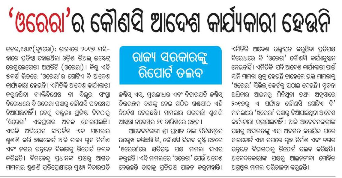 bpradhanodisha's tweet photo. Not a single @OdishaRera has been executed till today in Odisha.

5 years but Zero result. 
@CMO_Odisha not a good reflection on @MoSarkar5T 

Frustrated HomeBuyers @foaa_odisha 

Happy builders @CredaiOdisha @credaibbsr

This must change and it will change. https://t.co/c24fl68KLW