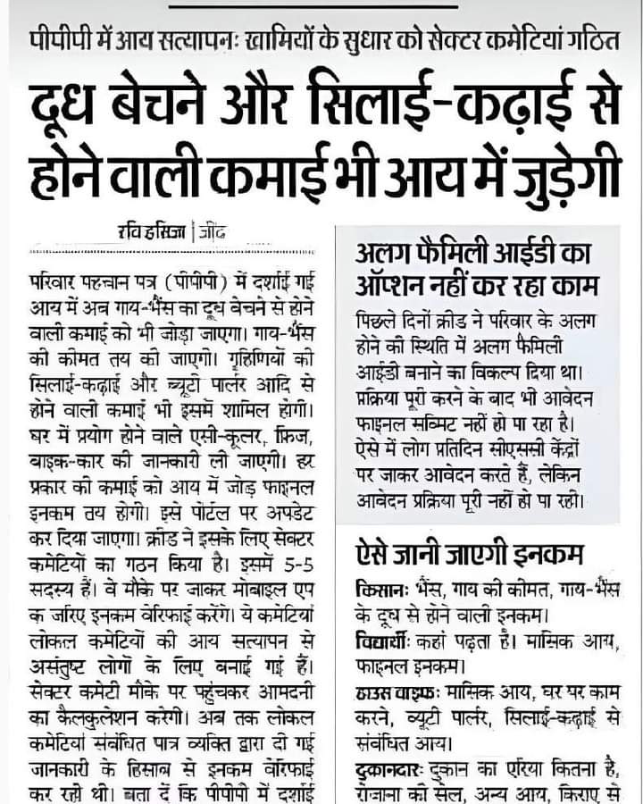 तुम्हारी जिंदगी के हर एक पहलू पे #कर #tax लगाया जाएगा, निजी #खेती नही करने देंगे और #कॉरपोरेट को ही खेती की इजाजत होगी।
हमारे #पशुधन को एक के बाद एक सुई लगा के उसका शरीर और दूध विशेला किया जाएगा। जब मर जाएंगे तो किसी बीमारी का नाम लेंगे।
कब तक चुप रहोगे आप⁉️
#lumpy #Stoptheshots