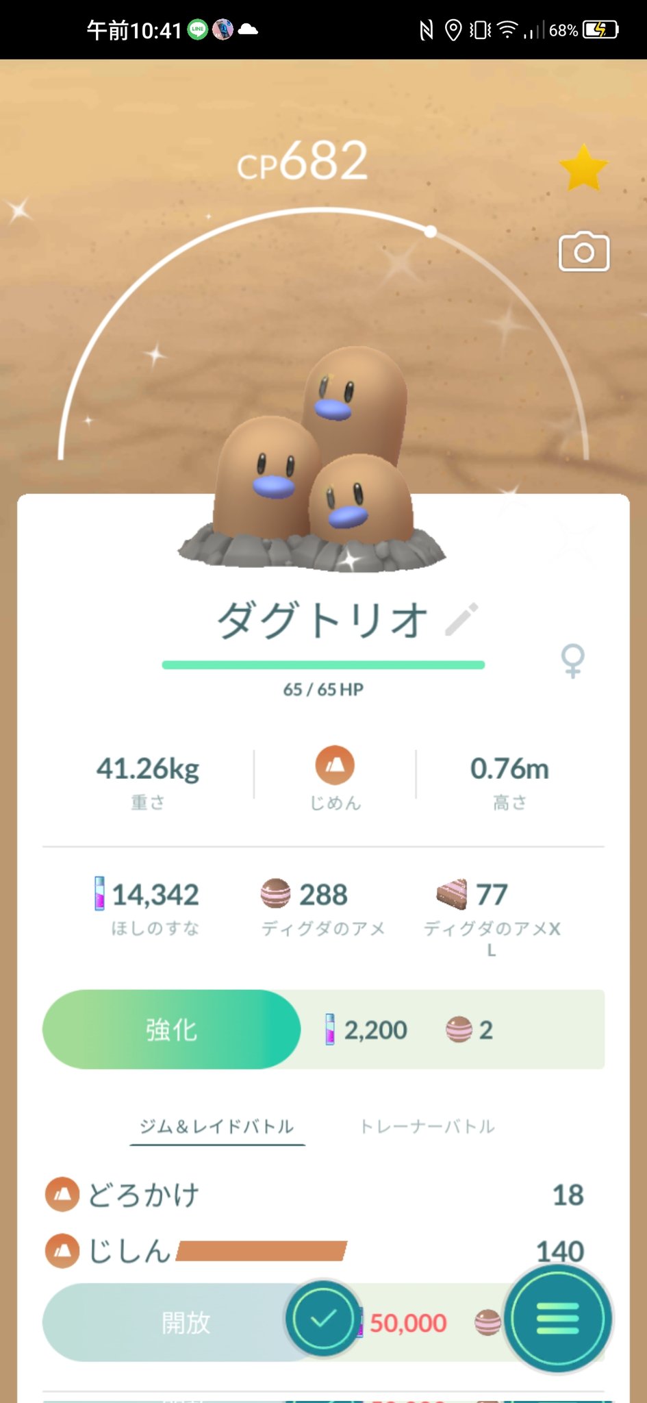 色違いダグトリオ Twitter Search Twitter