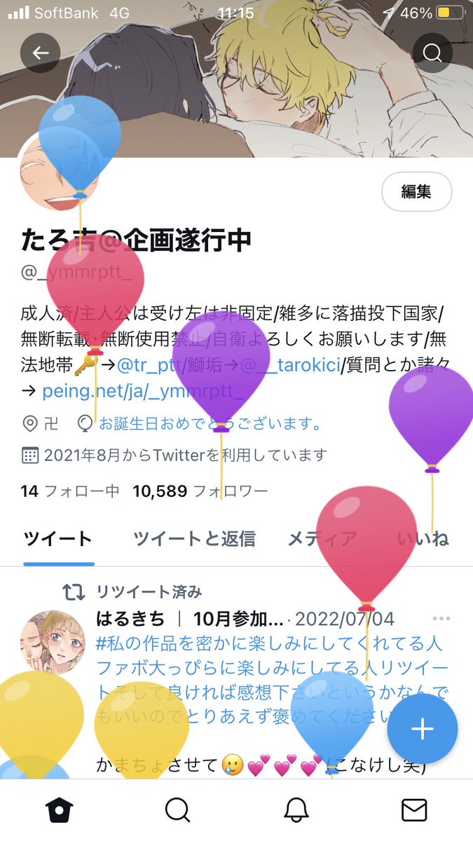 生まれたのでこっちにも久しぶりに来ました🎈✨️