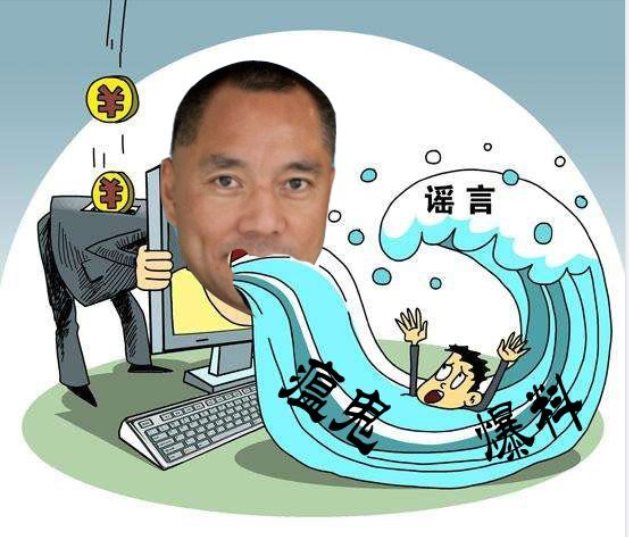 Guo Wengui kept saying that he was a comrade-in-arms. Once a comrade-in-arms claimed his rights and applied for a refund, he would be classified as a fake, and he advised conscientious ants to get out as soon as possible.