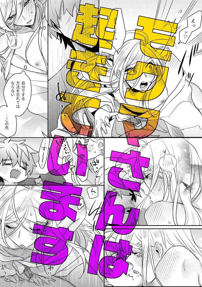 9/18オルスタ新刊モクチェズ本サンプル
「おきておきないで」A5/34P/500円(会場価格)

ヤる気満々で準備してたチェがモが先に寝ちゃったので大人しく寝ようとして自慰しちゃう話です🔰大体エロですが人生の話もしたりしなかったり。
長め+R18サンプル→ https://t.co/nNHZ2aySKe 