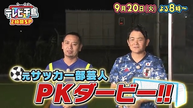 テレビ千鳥 配管マン ソフビ ノブ