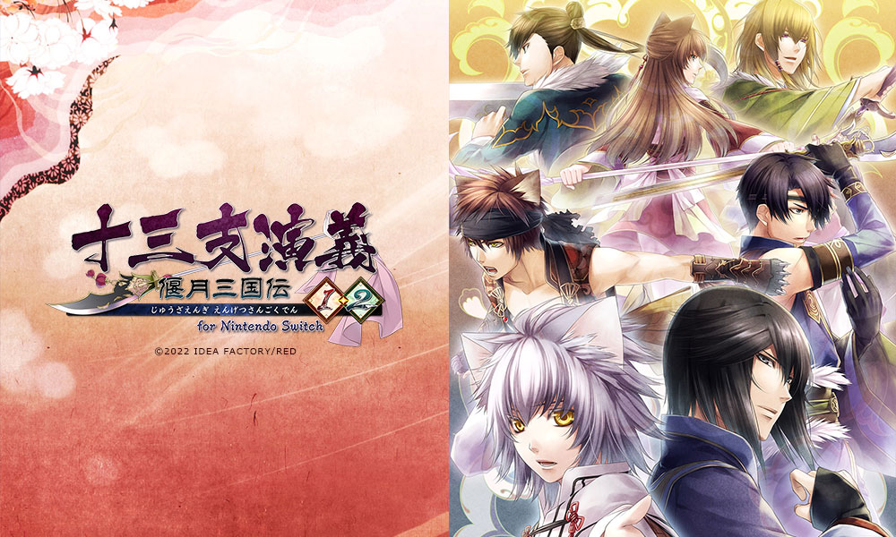 十三支演義【公式】 (@juza_otomate) / Posts / X