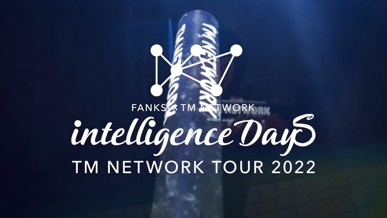 無力化するアンチチート TM NETWORK/TOUR 2022 FANKS intelligenc