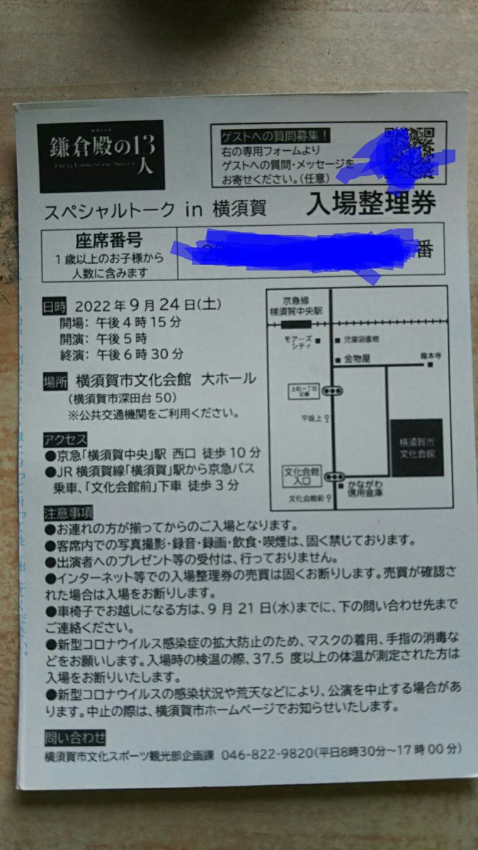 ギャー‼
と…当選したーーー‼
ゲストは時政パパと蒲殿と、これから登場する三浦胤義殿‼
応募ハガキに描いたパパのイラストから愛が伝わったのかな❤? 
