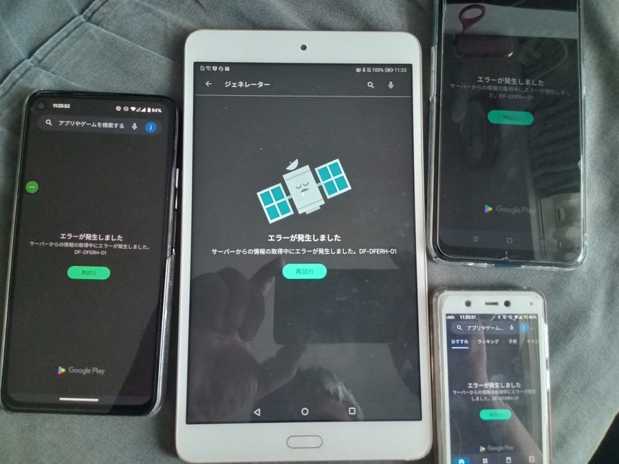 Df Dferh 01 Google Play課金エラー原因は障害 対処法 解決は 令和の知恵袋