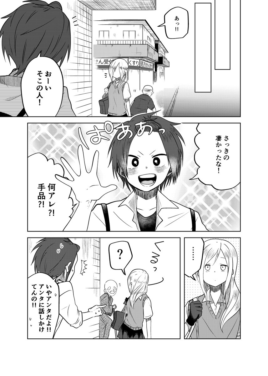 触れた人を花にして命を奪ってしまう呪われた手を持つ女の子の話。3/14 