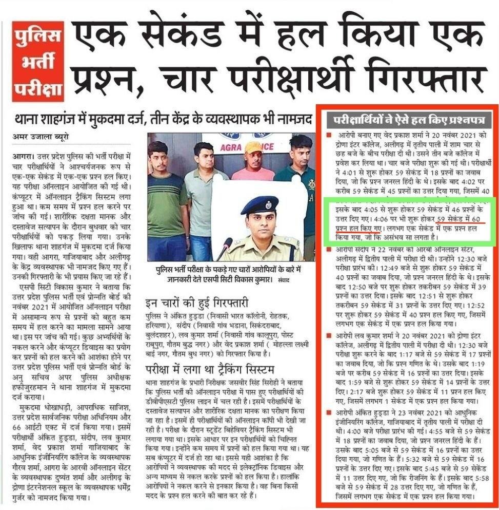 Varunupsi2026's tweet photo. Selected वालों को लगता है कि हाई कोर्ट केस या हमारी वजह से मेडिकल नही हो रहा है तो वो सुप्रिम कोर्ट जाए और  फास्ट ट्रायल करा कर केस की सुनवाई तेज करा लें। दोनो का फैसला सबके सामने जल्द होगा।
लेकिन यूटयूब पर आकर रोना बंद करें। लेकिन 👇✅
#UPSI_NEEDS_CBI_INVESTIGATION
@TRai2425 https://t.co/56CnTPYsiv