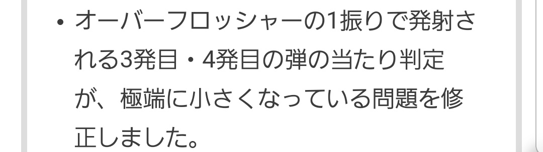 kuruma_fish's tweet photo. フロは運営に好かれているのか！？ https://t.co/12KBtKImBX