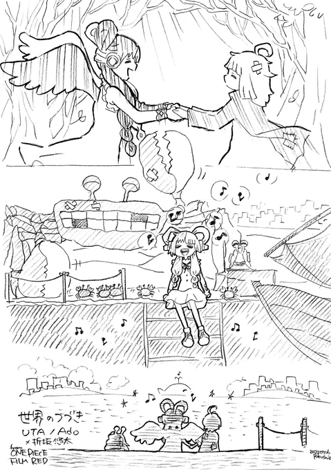 夢の続きでまた会いましょう
「世界のつづき」 #ウタ #ONEPIECE 