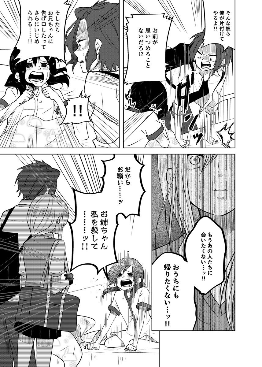 多田れる先生の漫画 触れた人を花にして命を奪ってしまう呪われた手を持つ女の子の話 に涙 Togetter