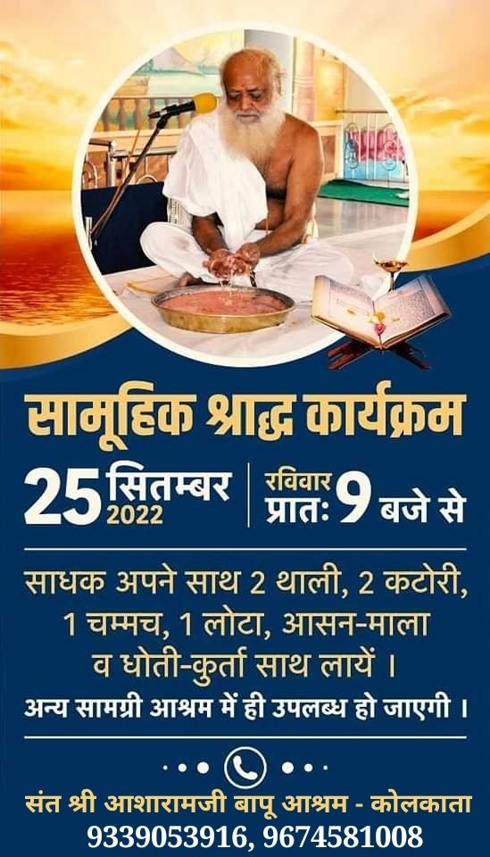 Tejas5115's tweet photo. Sant Shri Asharamji Bapu tells the Importance Of Shraddh during Pitru Paksha. Shraddh should be performed with full zeal during Pitru Paksha. All Must Perform Shraddh for satiety of Pitras.
#श्राद्ध_महिमा https://t.co/MK4ZKGBofu