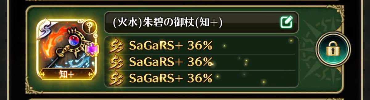 YunliF's tweet photo. 頑張れば神器が出る錬成は良い文化(●´ω｀●)
#ロマ佐賀 
#ロマサガRS https://t.co/VhGKOnEQQi