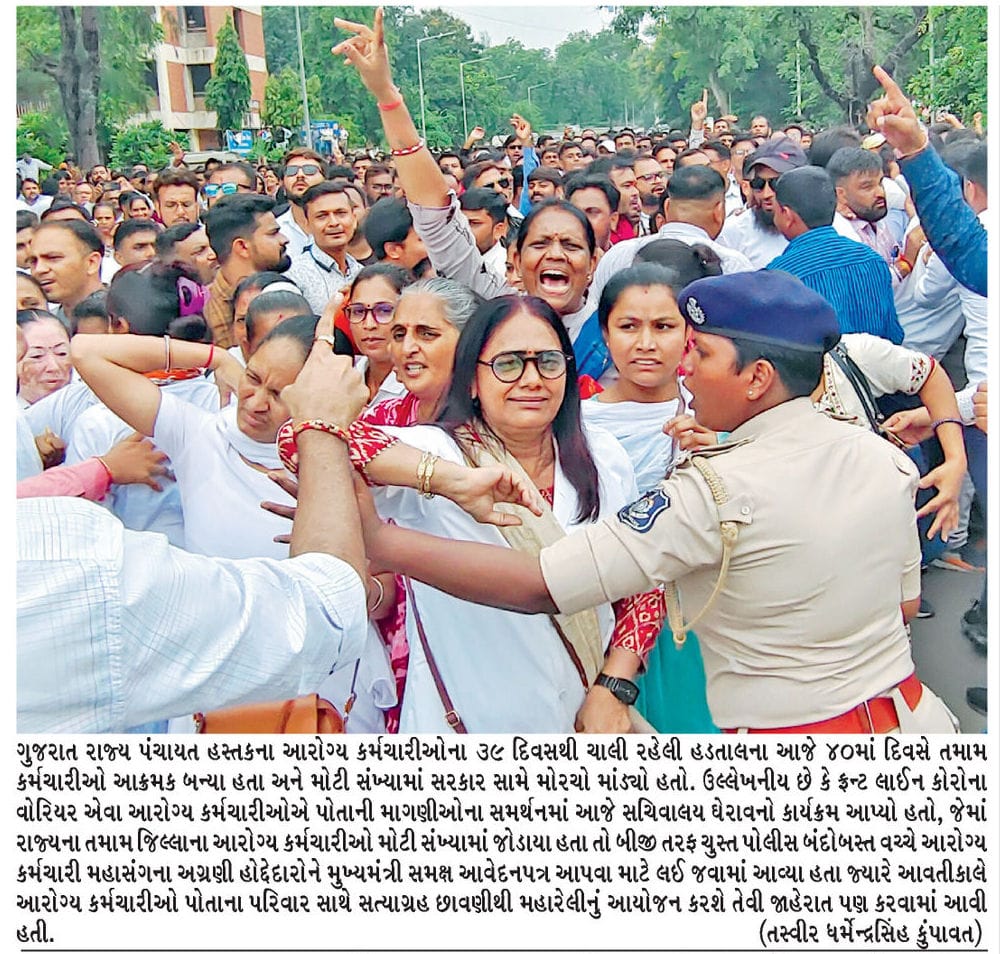 મહાત્મા ગાંધીના ગુજરાત માં સાચા કોરોના વોરિયર્સ ( આરોગ્ય કર્મચારી )ને ક્યારે ન્યાય મળશે ?
#TechnicalCadreMphwFhw 
#टेक्नीकलआरोग्यकेडरकर्मचारी

<a href="/aajtak/">AajTak</a> <a href="/VtvGujarati/">VTV Gujarati News and Beyond</a> <a href="/tv9gujarati/">Tv9 Gujarati</a> <a href="/RonakABPAsmita/">Ronak patel</a> <a href="/sandeshnews/">Sandesh</a> <a href="/nirmananews/">Nirmana News</a> <a href="/KanuDesai180/">Kanu Desai</a> @Rushikeshmla <a href="/Bhupendrapbjp/">Bhupendra Patel</a> <a href="/CMOGuj/">CMO Gujarat</a> <a href="/PMOIndia/">PMO India</a>