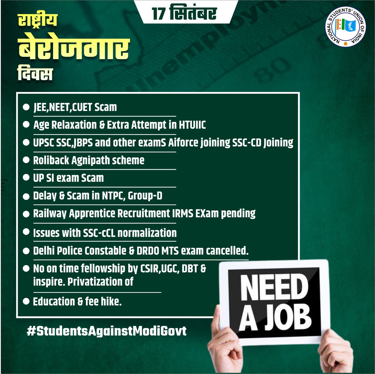 ◆NEET, JEE, CUET Scam & Technical Glitches
◆UPSC, JEE, IBPS, SSC, RRB Extra Attempt
◆Delay & Scam in NTPC, Group -D
◆Railway Apprentice Recruitment
◆Air Force Joining
◆SSC-GD Joining
◆IRMS Exam pending
◆CGL normalization

Be ready tomorrow 

#justicefordefencestudents