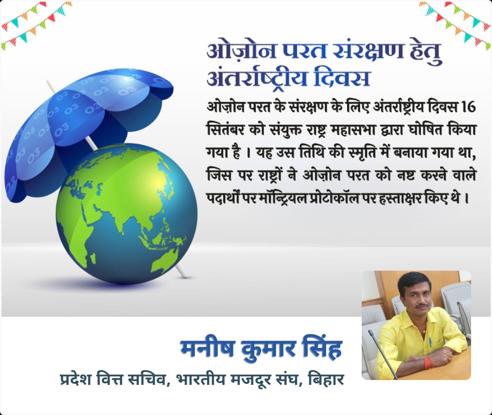 ManishsinghBMS's tweet photo. #WoldOzoneDay #Ozoneforlife
#ClimateChange #trillionTrees #Ozonelayer #Protect #EarthConservation #Earth #SavethePlant #SaveozoneSavelife #worldwide #internationalDay #preservation #WorldDay #MotherofEarth #ProtectEarth #Nature #Forest #India #awareness https://t.co/s7kA2hnF1C