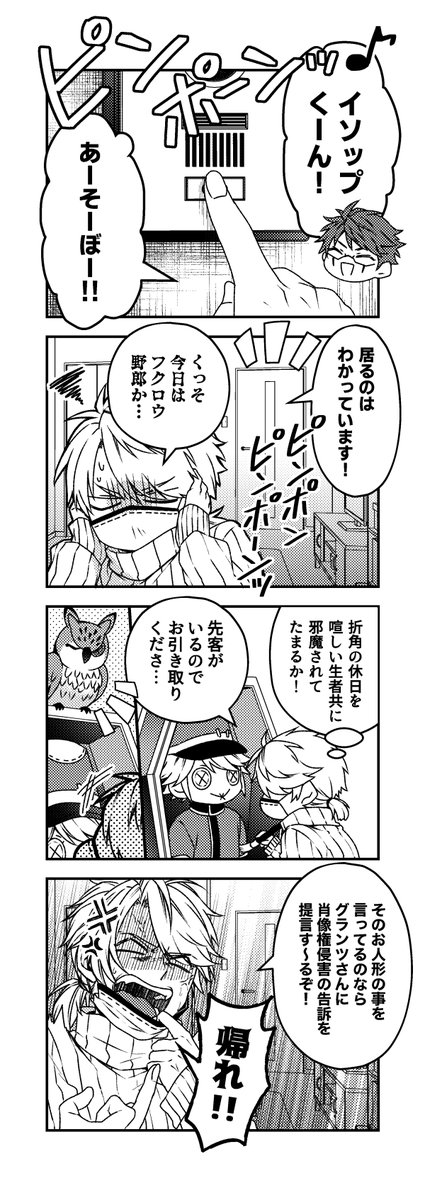 グッズ用に描いた絵でネタがいくつか思いついたので悪あがきして4コマ本作ってます… 