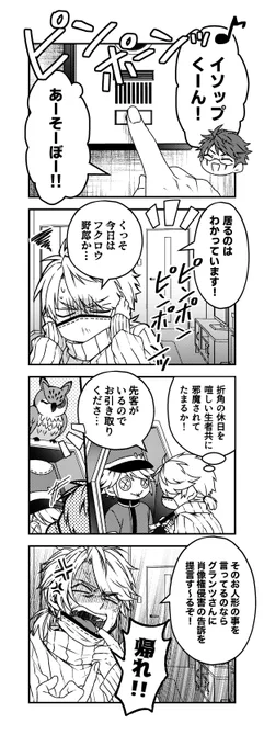 グッズ用に描いた絵でネタがいくつか思いついたので悪あがきして4コマ本作ってます… 