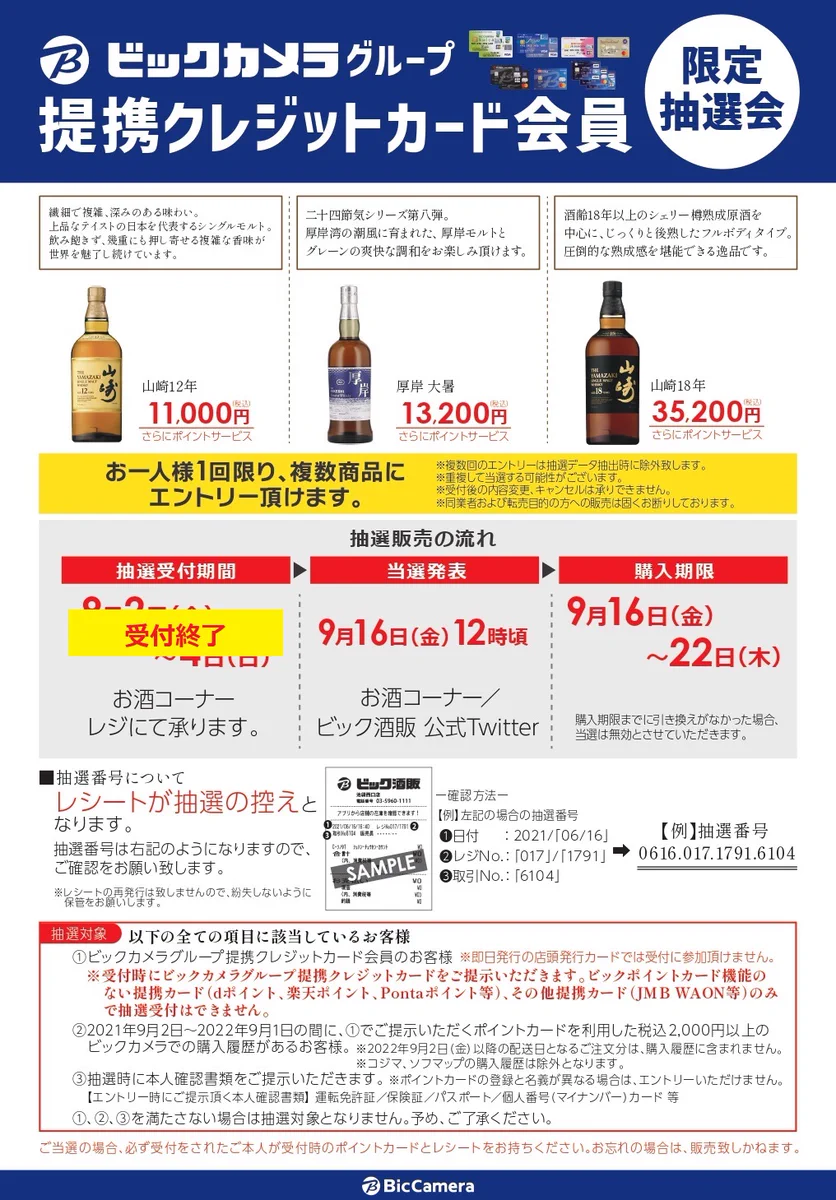 お酒　まとめ売り FcvqSJCakAAyUmE?format=webp&