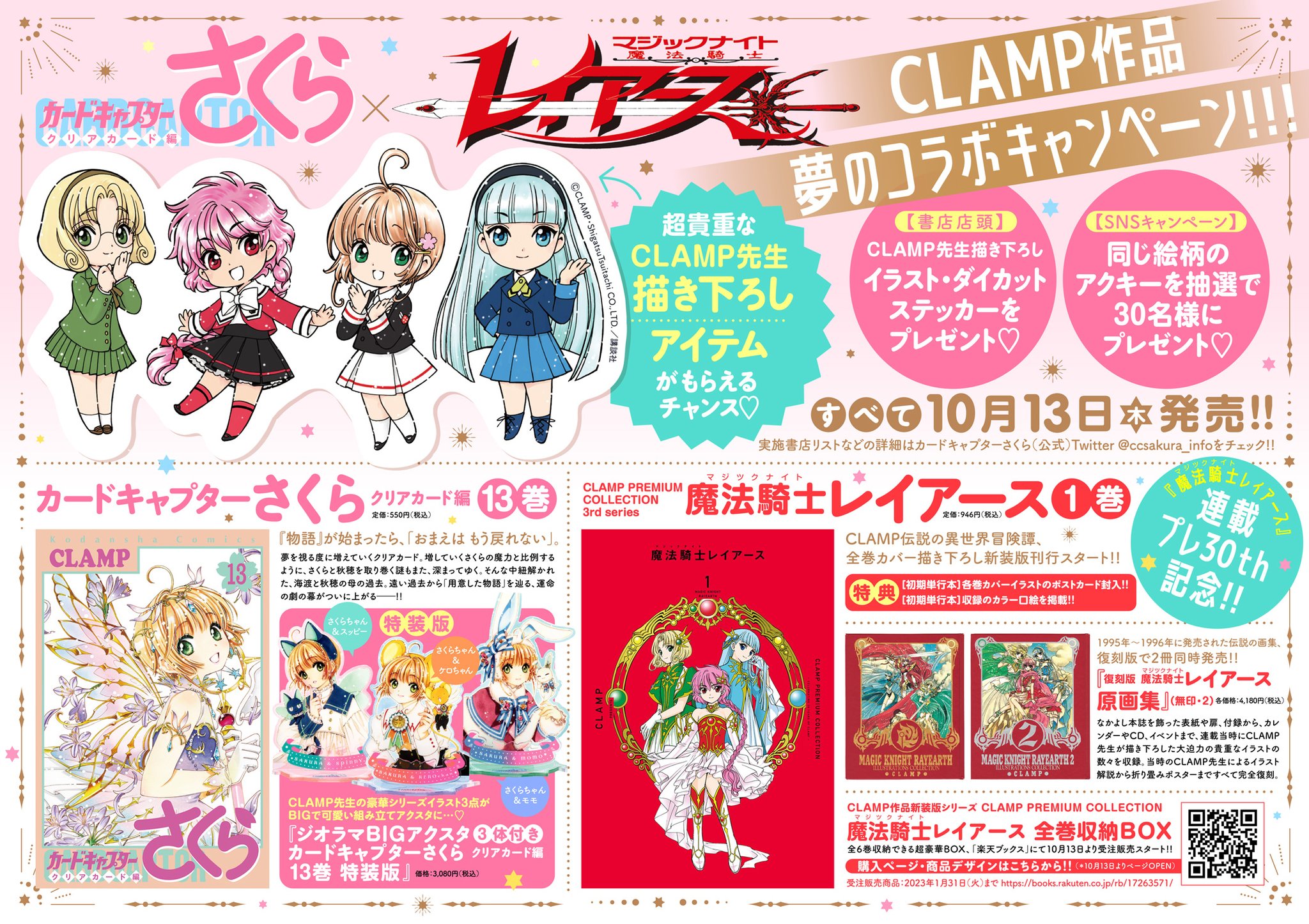 CLAMP作品纏め売り - 通販 - solarenergysas.com.ar