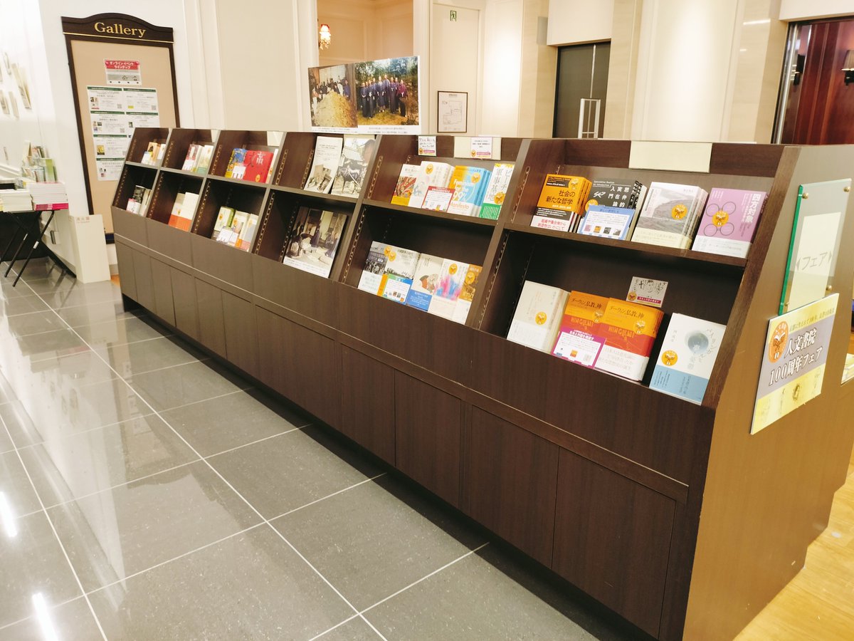 人文書院営業部 on Twitter 