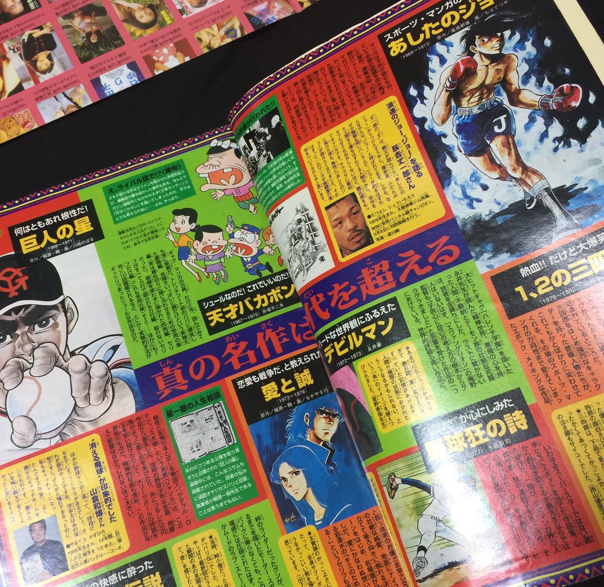2年前に『あしたのジョーアニメ50周年記念イベント』で森川ジョージ先生が語ってくれた『はじめの一歩』が少年マガジンで天下を取った24年前の1998年13号。
付録ポスターや巻頭特集も豪華な少年マガジンでした。この時点ではじめの一歩は41巻。
#はじめの一歩 
#あしたのジョー
#少年マガジン 