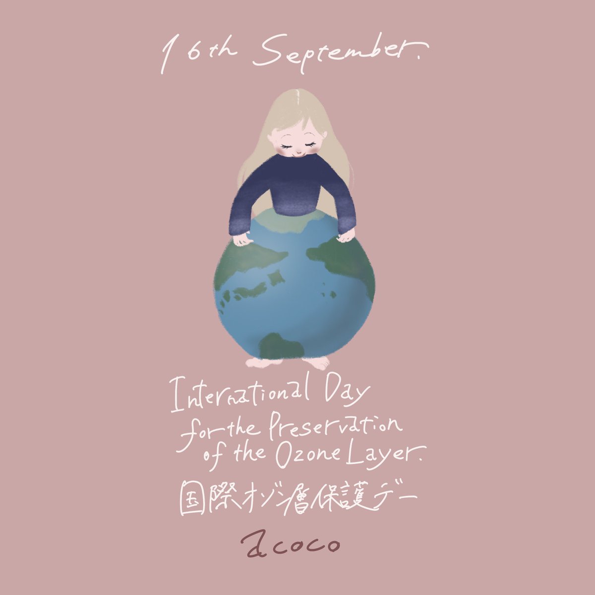 acoco_illust's tweet photo. 今日は何の日?
9/16は #国際オゾン層保護デー 🌏
ついにアニバーサリーちゃんが地球を履き始めた🤣
地球にやさしく、をイメージしています🌿
色味は全体的に気に入ってます🤭
#アニバーサリーちゃん
#記念日
#今日は何の日?
#ozonlayer https://t.co/83vDdFUMsE