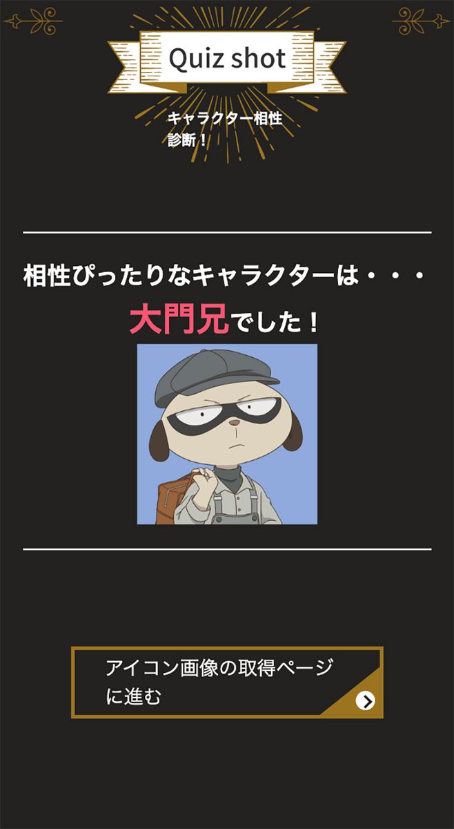 oddtaxi_ex's tweet photo. ／
　【相性診断キャンペーンは試した？】
今までの結果を公開！市村と白川はレア！？✨
＼

#オッド展 では相性診断CPを実施中！

複数の問題に答えると #オッドタクシー のあなたと相性の良いキャラが判明＋そのキャラのアイコンをプレゼント❗️

誰と相性が良いのか試してみませんか？ https://t.co/d2vyTiLU1s
