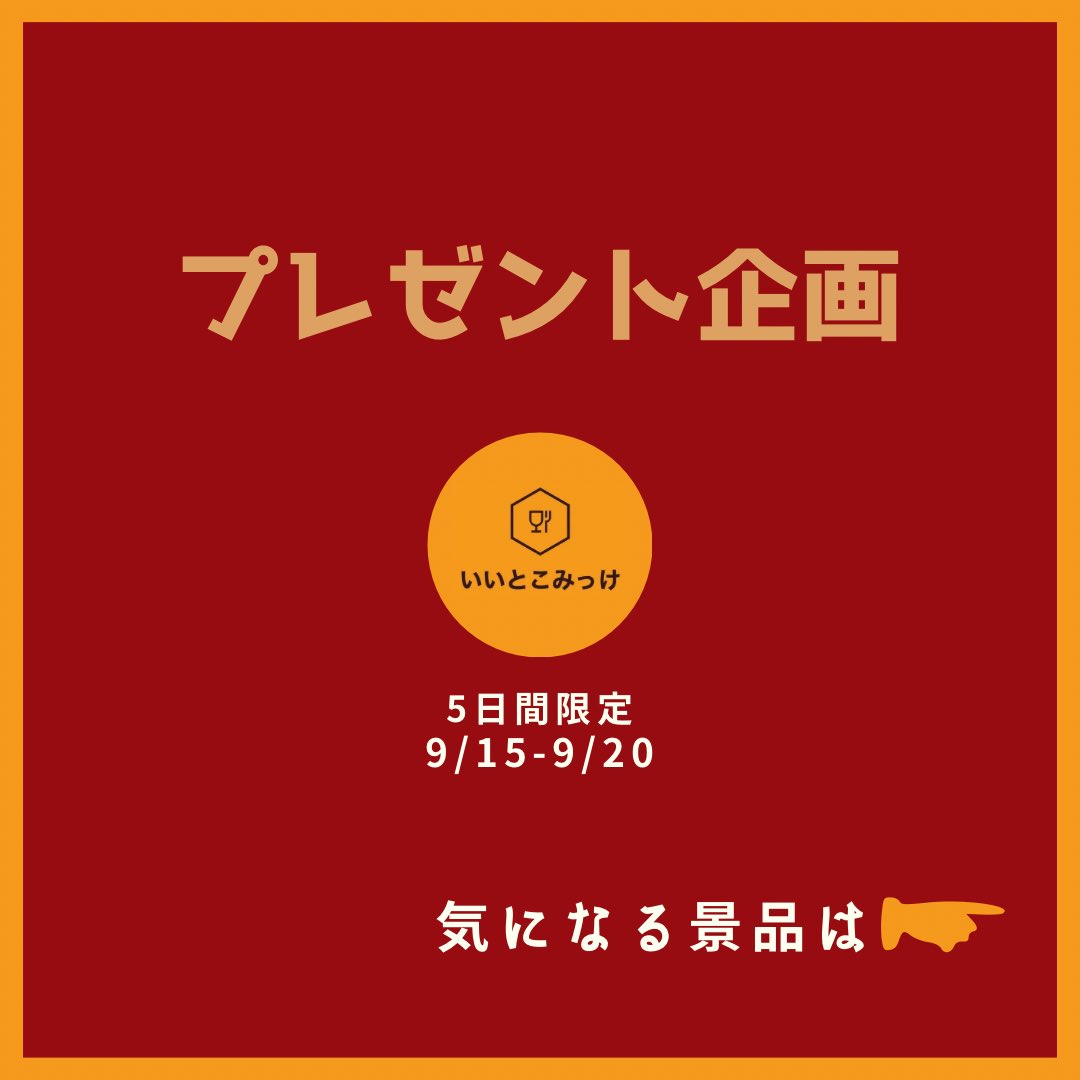 iitokomikke's tweet photo. 「いいとこみっけ」
フォロワー2000人達成プレゼント企画🎁🎉
皆様いつもありがとうございます🙇

今回のプレゼントは！
「燻製マヨネーズ3点セット」です📣

応募方法
1.当アカウントをフォロー
2.この投稿をRT

（ついでにInstagramもフォローしてね👼）
👆これはただの願望です。

#プレゼント企画 https://t.co/Fvymyvhh8w