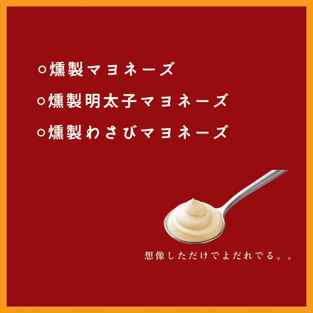 iitokomikke's tweet photo. 「いいとこみっけ」
フォロワー2000人達成プレゼント企画🎁🎉
皆様いつもありがとうございます🙇

今回のプレゼントは！
「燻製マヨネーズ3点セット」です📣

応募方法
1.当アカウントをフォロー
2.この投稿をRT

（ついでにInstagramもフォローしてね👼）
👆これはただの願望です。

#プレゼント企画 https://t.co/Fvymyvhh8w