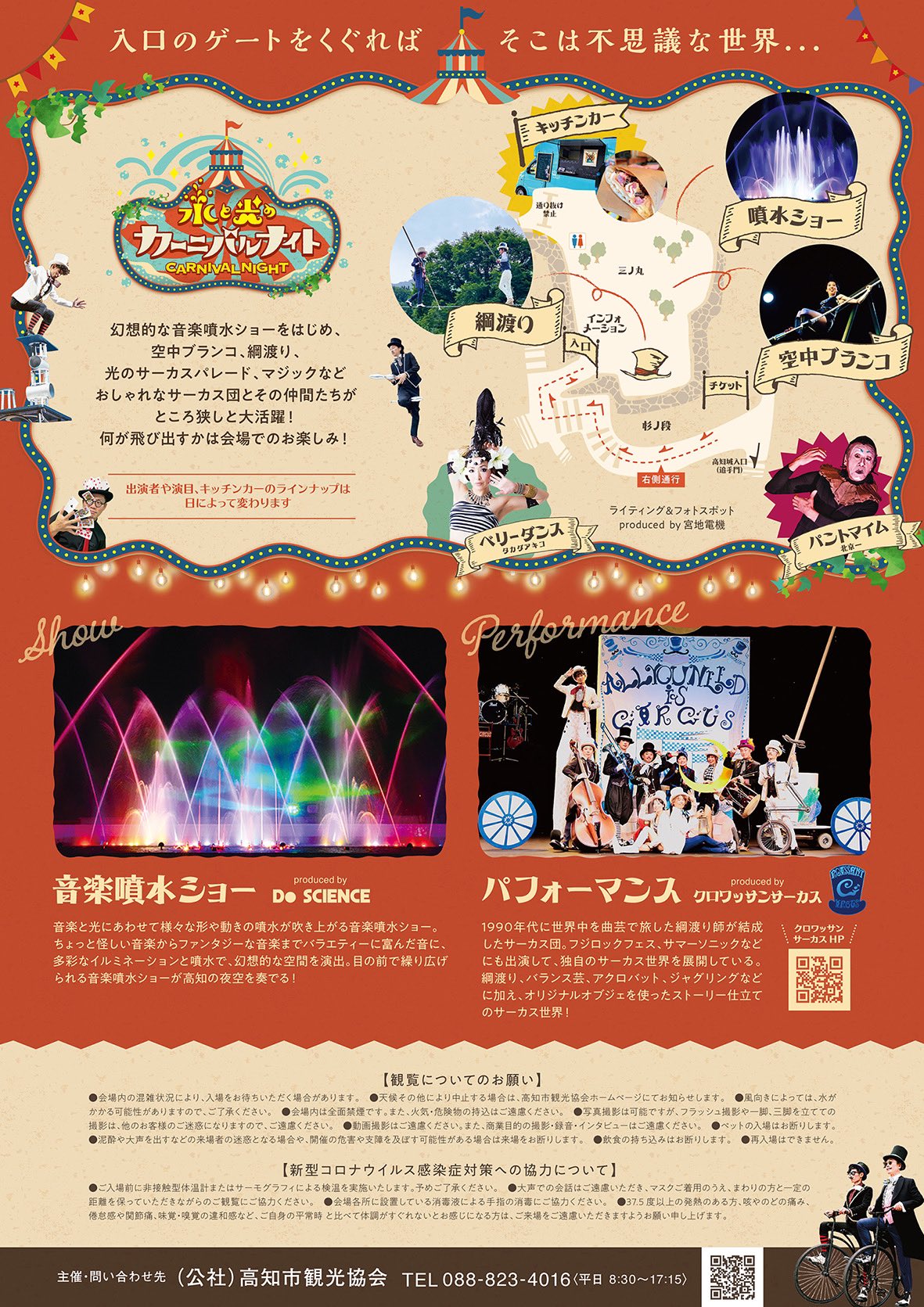 公式 クロワッサン サーカス Croissantcircus Twitter