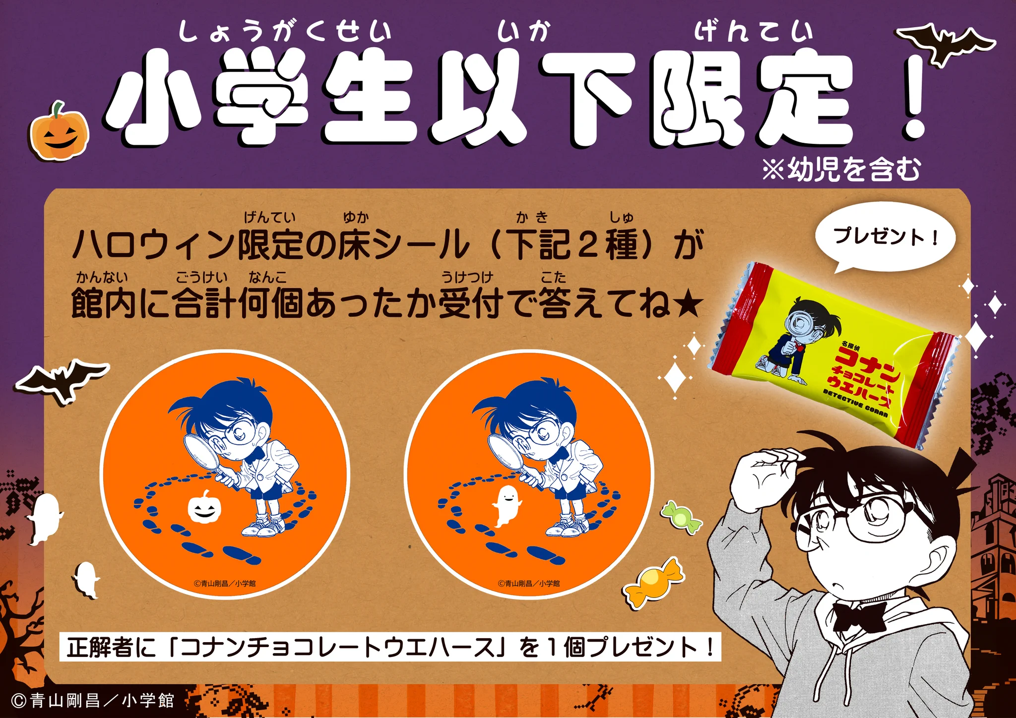 青山剛昌ふるさと館 on X: 