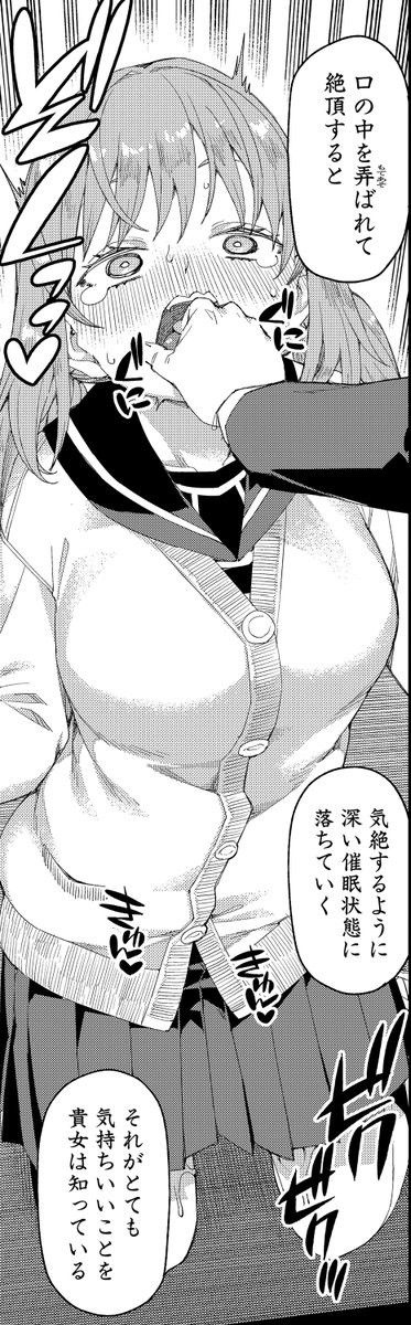 【最新単行本紹介】
\口もオッパイもマ〇コも…Hな催眠で自由自在❤/
秋月伊槻(@aki_i2ki)先生の最新作『倒錯催眠実験 中出しおしおき部活動』は好評発売中です!!

FANZA様 https://t.co/Rbg5uRPX14
とらのあな様 https://t.co/hBiTH5KA2z
メロンブックス様 https://t.co/T2Cs7GORZa 