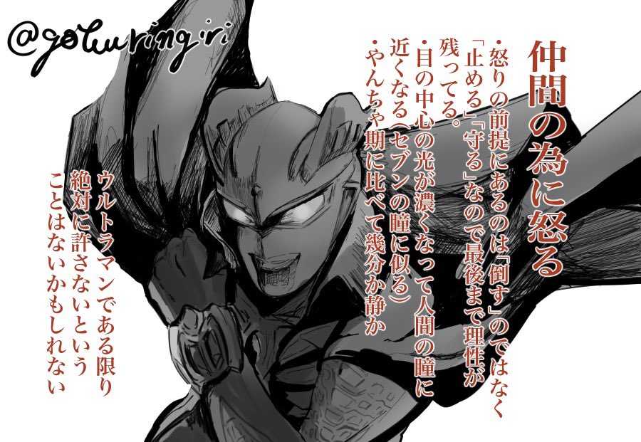 ZZ師弟で許す/許さないのイメージ 