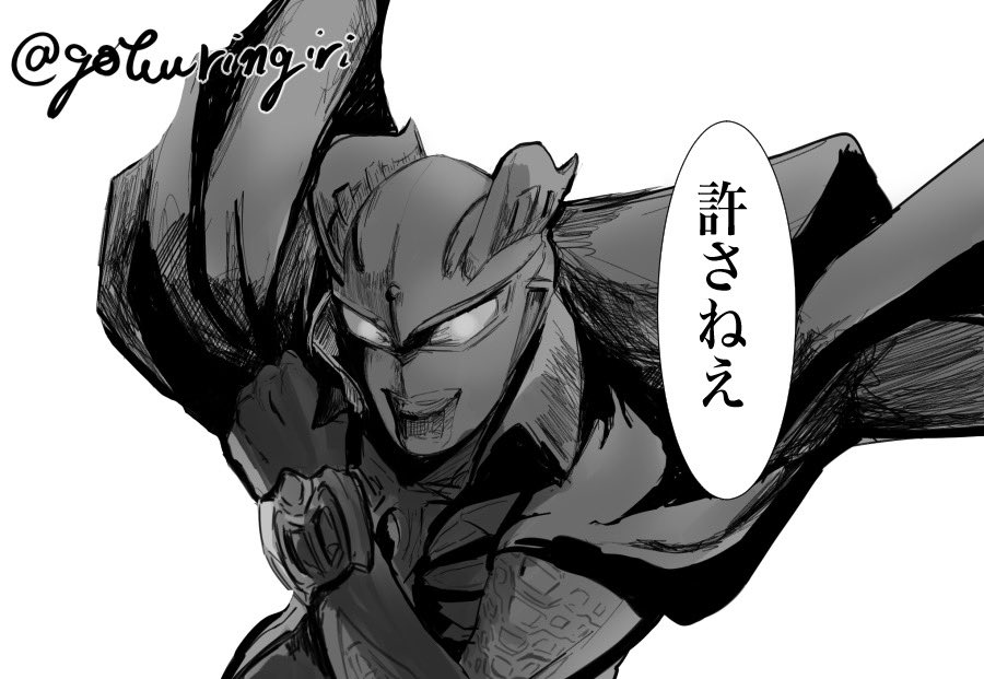 ZZ師弟で許す/許さないのイメージ 