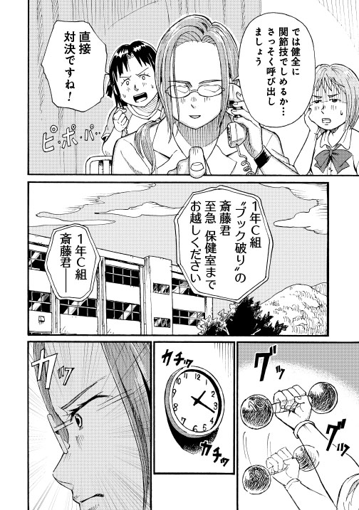 (お知らせ)プロレス保健室15話が無料公開中になりました!
借りた本も返さずに次の本を借りていく斎藤君に業を煮やした図書委員が、佐山先生に助けを求めるも・・というお話です。こちらから読めます↓↓
https://t.co/6igAzQM5jr
#漫画 #くらげバンチ #プロレス