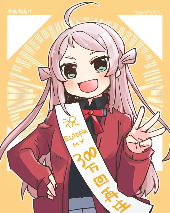 ランジュのMV300万回再生おめでとうございます…!!トリプルミリオンの女はまだまだとまらないッスね! #虹ヶ咲MV→  