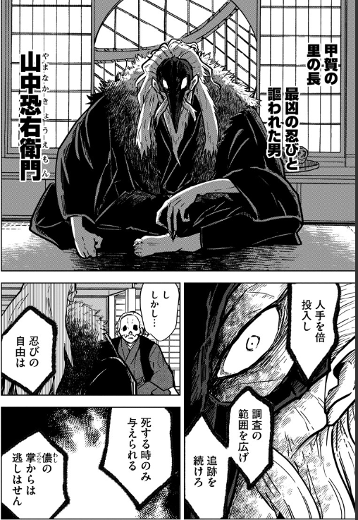 「お忍び同棲」第6話更新されました。甲賀最恐の忍び登場。本編はこちらから🥷→https://t.co/shDoJS9TEc #お忍び同棲 #漫画 