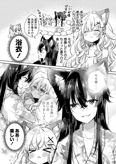 「狼の皮をかぶった羊姫」
本日最新話公開されました🐏🐺

モモとアキの新章、街デート後編です
読んでくださると嬉しいです!

こちらから読めます↓
https://t.co/90VuSp6KBW

コミックス発売中です(三巻まで発売中)
https://t.co/v6AdeXokOm

#狼の皮をかぶった羊姫
#創作百合 