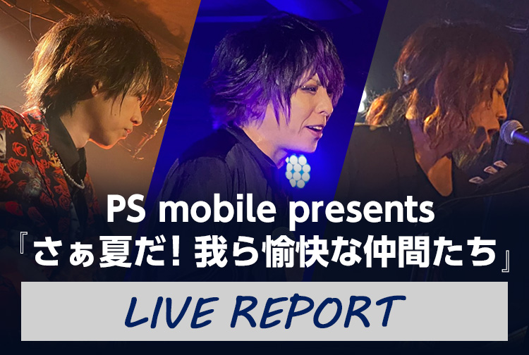 kra_staff's tweet photo. ＃Kra　＃PSmobile

※本日更新！楽屋密着レポが到着！
■LIVE REPORT
“PS mobile presents『さぁ夏だ！我ら愉快な仲間たち』”

●7月30日 西永福JAM 公演
[出演]
＜O.A＞やまぴかりゃー
FANTASISTA / Kra { ｻﾎﾟｰﾄ：Gt.刻・Dr.宏崇 }

https://t.co/V6iM1Ng3pt https://t.co/r5Dw5HNsbe