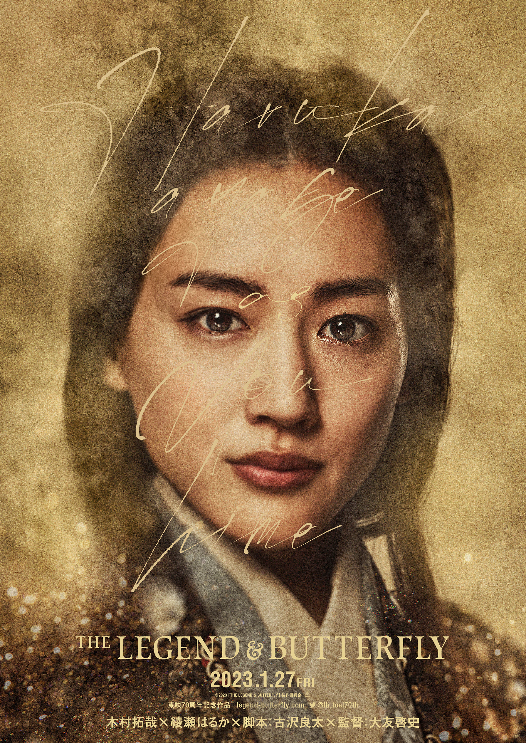 2023 серебро. Баттерфляй 2023. Легенда и бабочка (2023). Nocturnal bloodlust. Баттерфляй 2023.