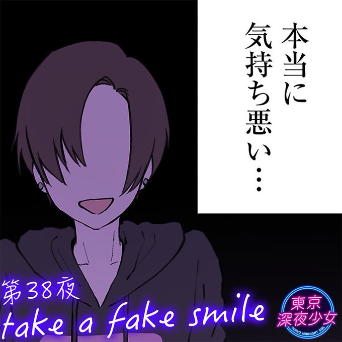 『東京深夜少女』最新話更新されてます!
よろしくお願いいたします🥺 