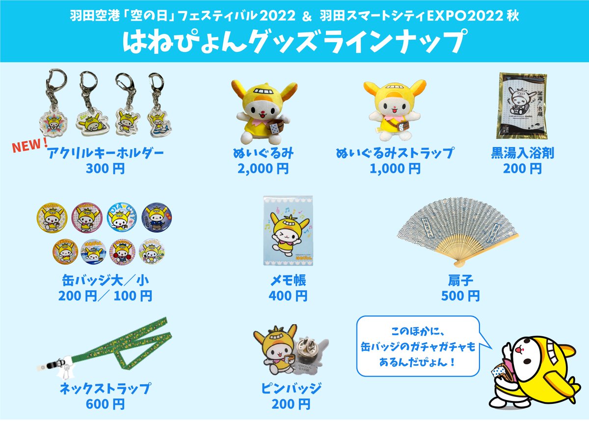 HAY ぴょんぴょん アガツマ】ぴょんぴょんホッピング｜教育・保育をサポートする