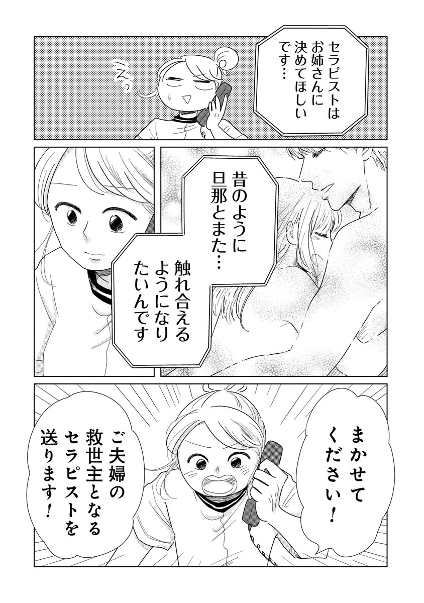 夫婦と3Pやってもらえます?
1/2 