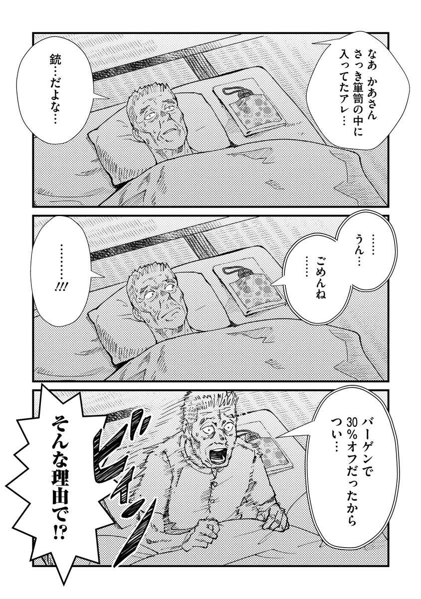 お守り女房 4話目 (1/3)
#漫画 #漫画が読めるハッシュタグ 