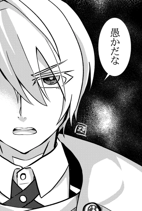 これは『彼には絶対がある』と言われた時空の山姥切長義(模写) 