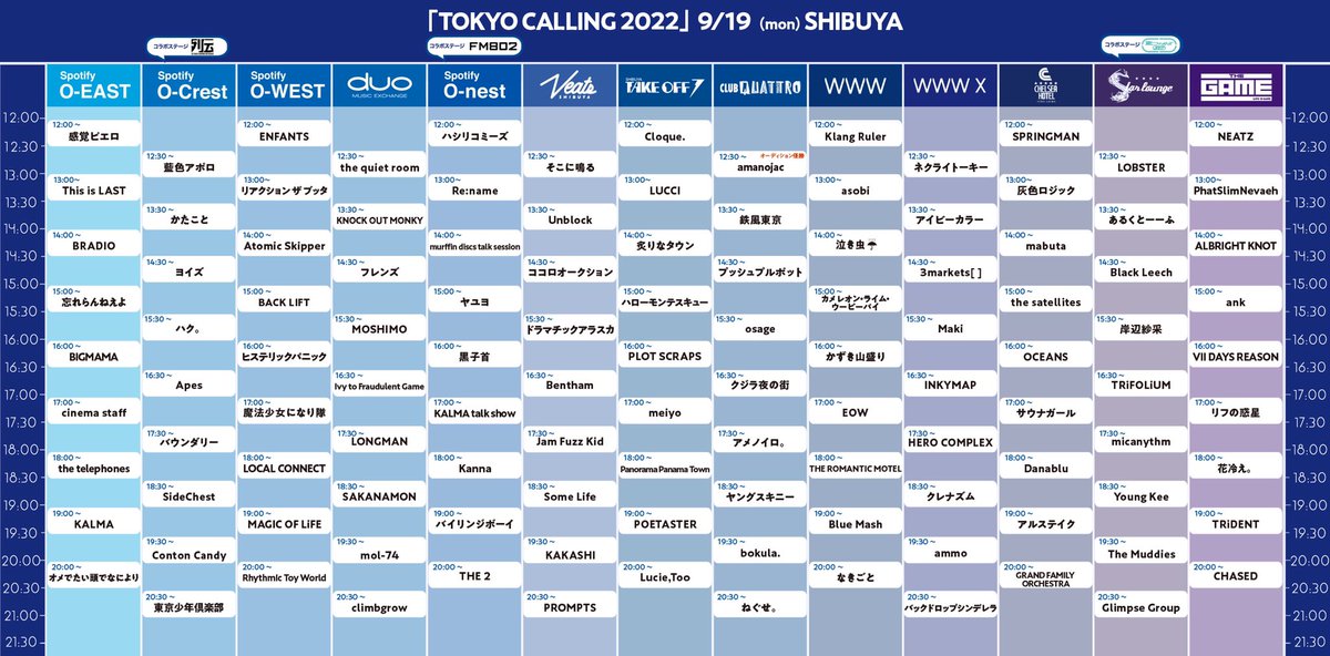 tokyo__calling's tweet photo. 【🎠タイムテーブル解禁🎡】

9/17(土)18(日)19(月・祝) 開催
TOKYO CALLING 2022

タイムテーブルはコチラです💨

チケットのお買い求めはお早めに🏹
https://t.co/ILtcYloVRk

是非、お越しください💪

#トーキョーコーリング
#TOKYOCALLING 

. https://t.co/qFKV6MISU9
