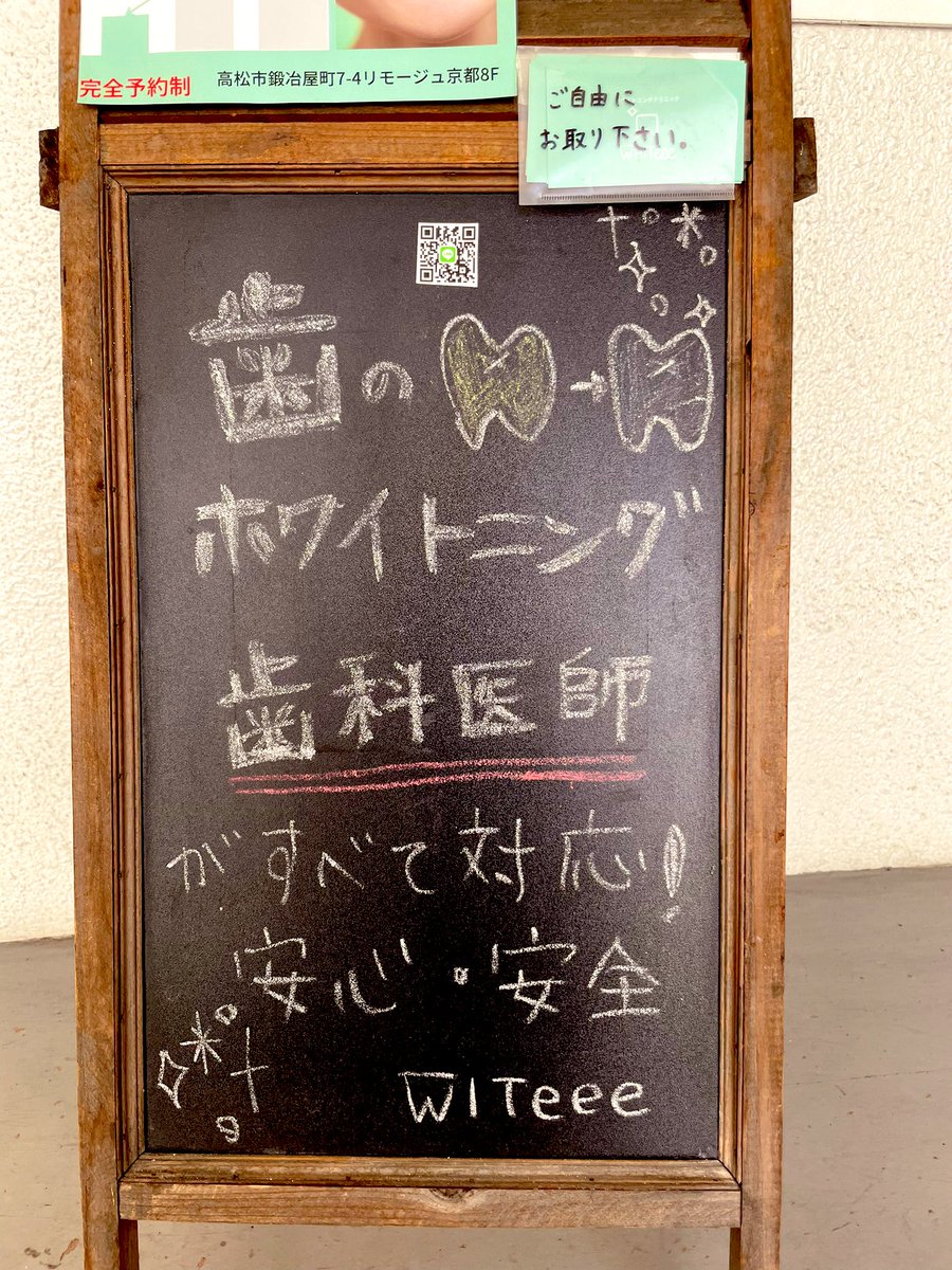 keisukegdk's tweet photo. 高松でホワイトニングは、間違いなくここが1番いい。
#高松 #ホワイトニング #Whiteee https://t.co/gvbgAsIBEx