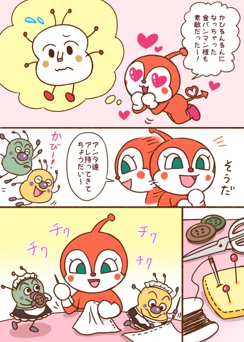 『「愛しいアナタ」』 